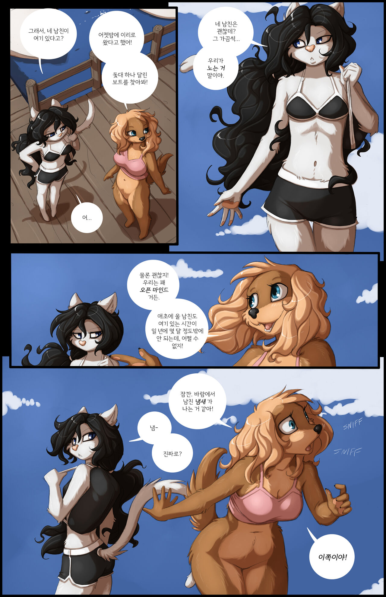 Force of Nature page 2 full
