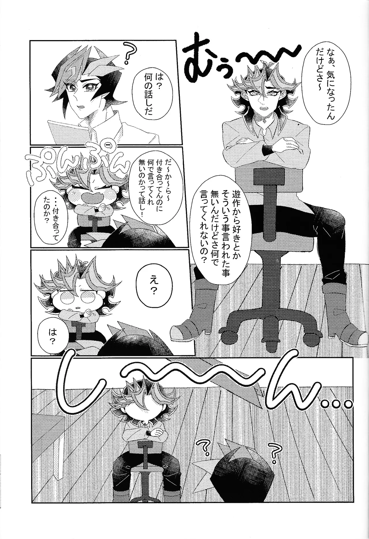 Aibo ijo koibito-miman page 2 full