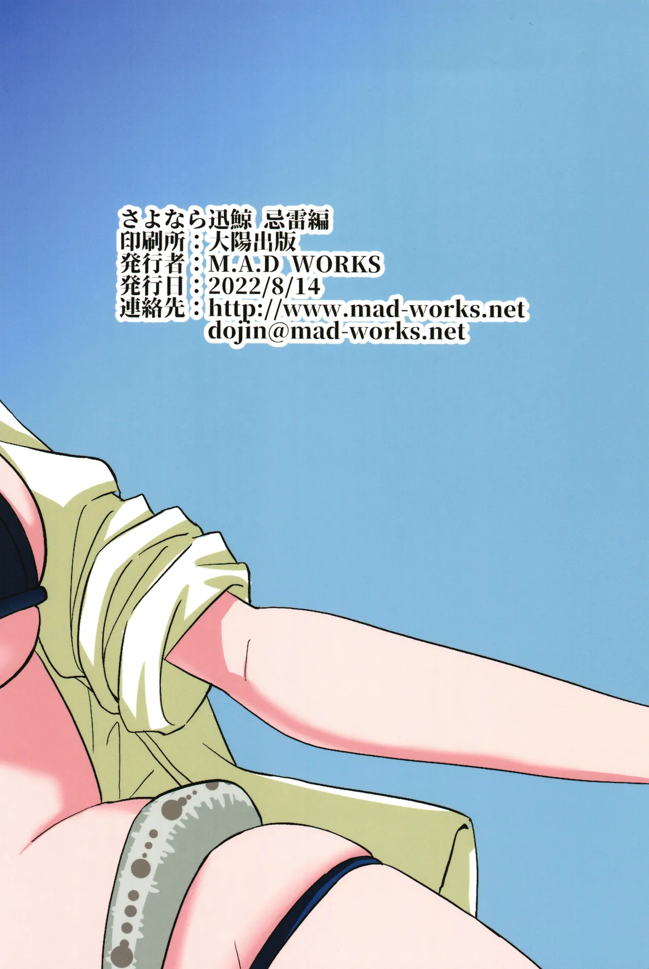 sayonara jingei kirai hen page 2 full