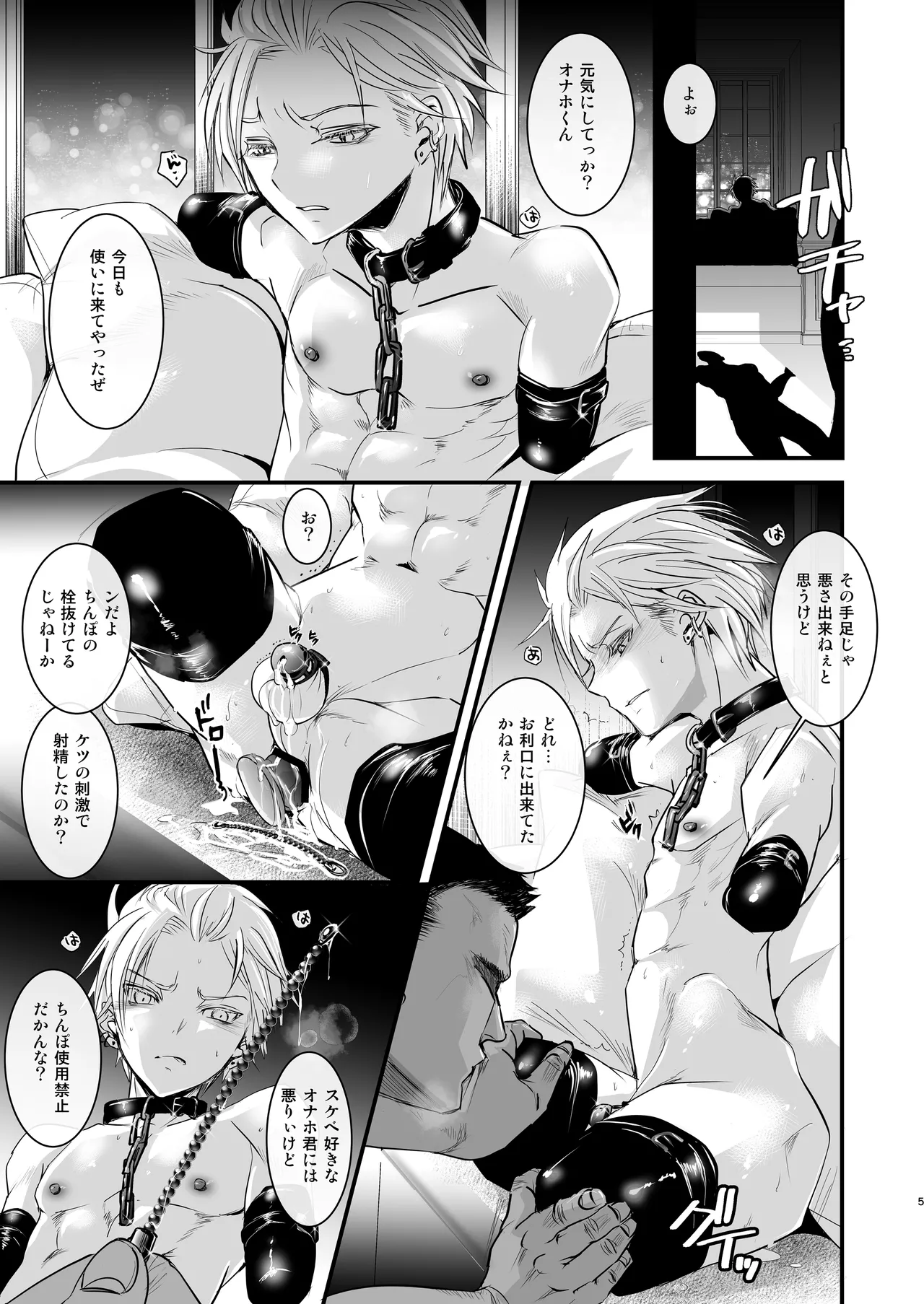 Kimi wa Onaho page 3 full