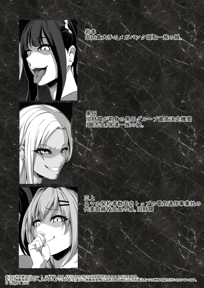 Ore o Hametsusaseta Gyaru to Hahaoya ga Hatsujō kobi Meido ni natta Hanashi page 2 full