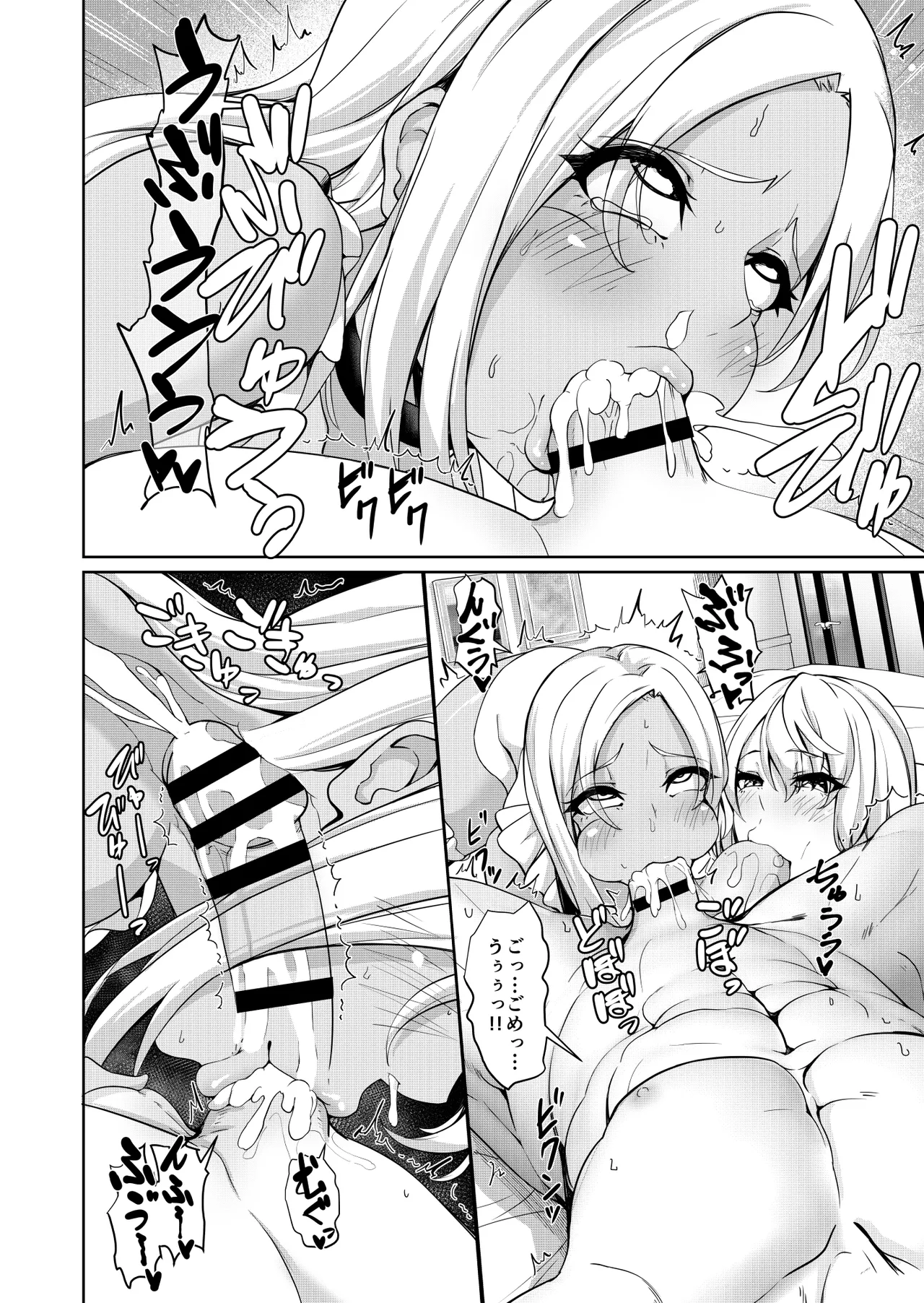 Ore o Hametsusaseta Gyaru to Hahaoya ga Hatsujō kobi Meido ni natta Hanashi page 8 full