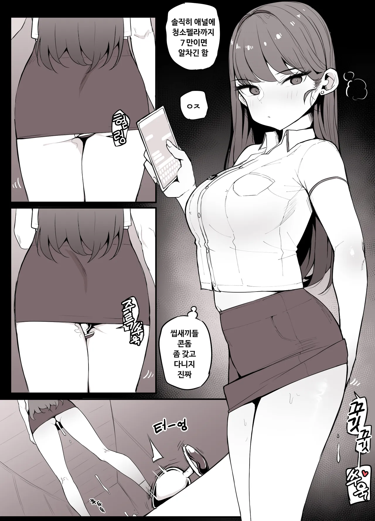 기계과 앰생 정액보온병 윤수정 page 3 full