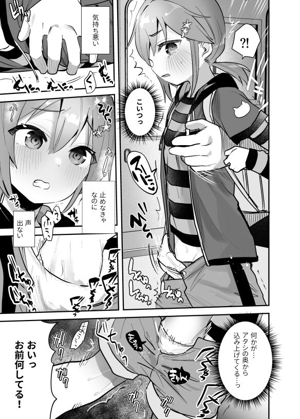 Gin-chan page 2 full