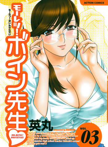 Mo-Retsu! Boin Sensei 3 - Boing Boing Teacher Vol. 3 cover