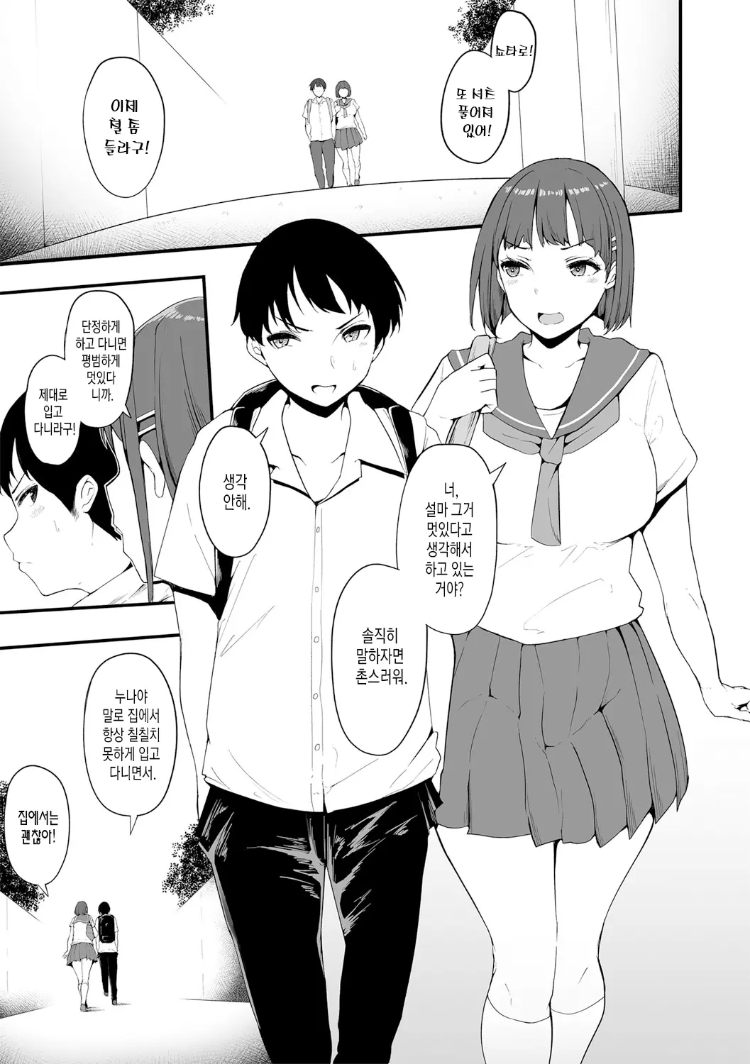 Mezame ~Mesu no Honnou~ | 암컷 각성 ~암컷의 본능~ page 5 full