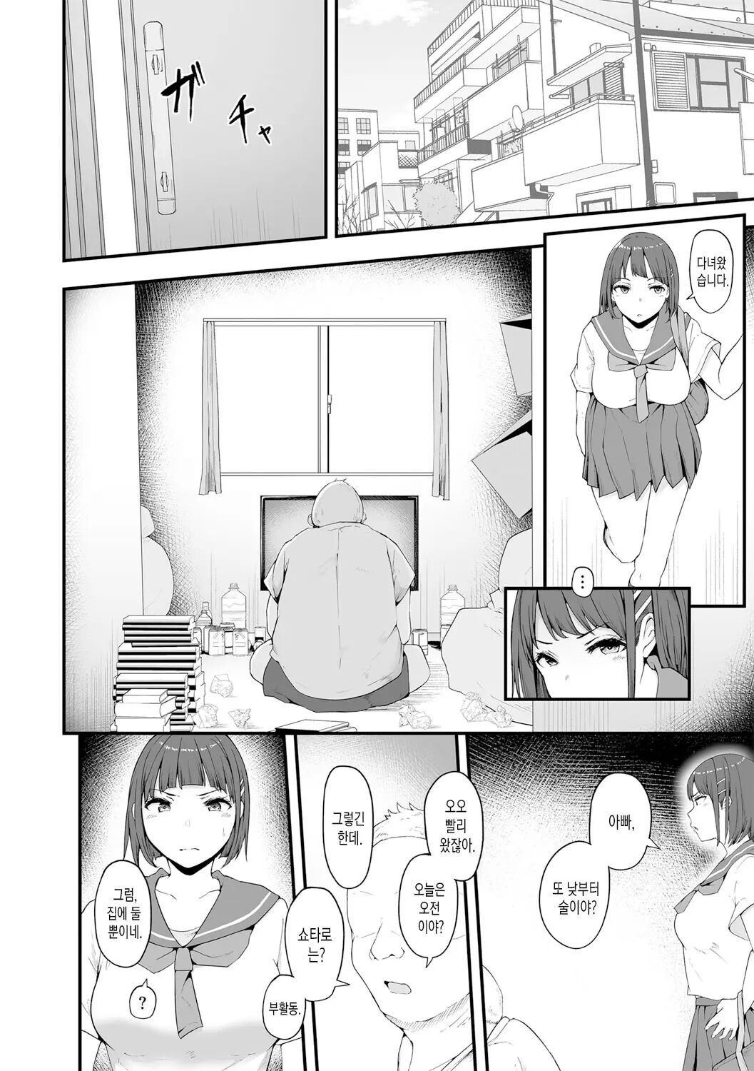 Mezame ~Mesu no Honnou~ | 암컷 각성 ~암컷의 본능~ page 6 full