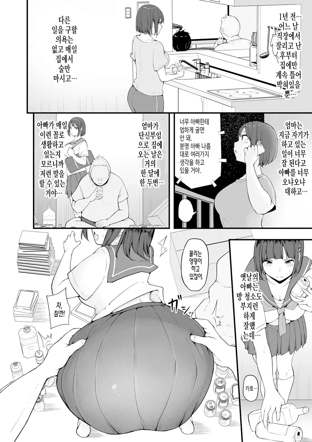 Mezame ~Mesu no Honnou~ | 암컷 각성 ~암컷의 본능~ page 8 full