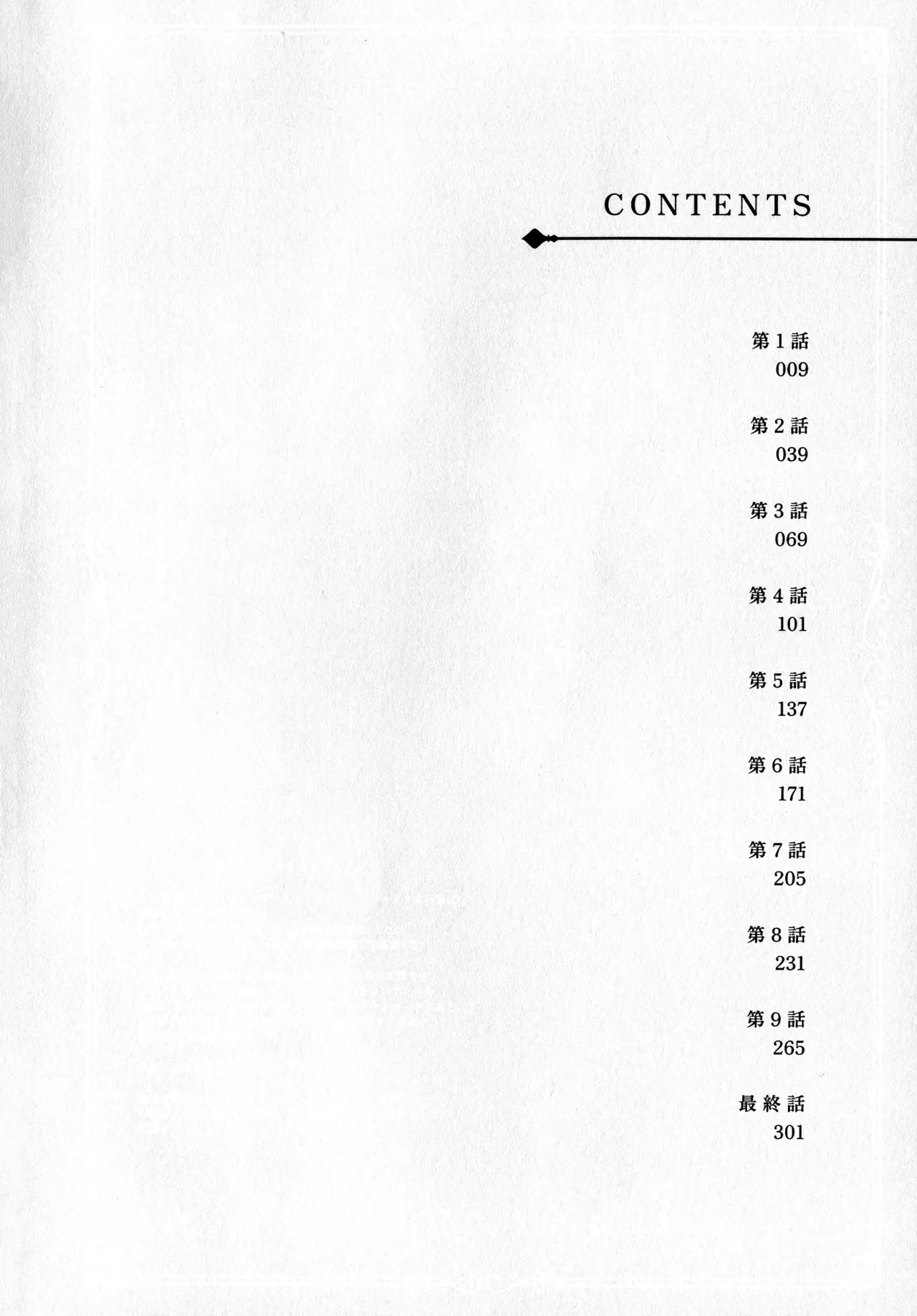 Hanmon no Yamome page 10 full