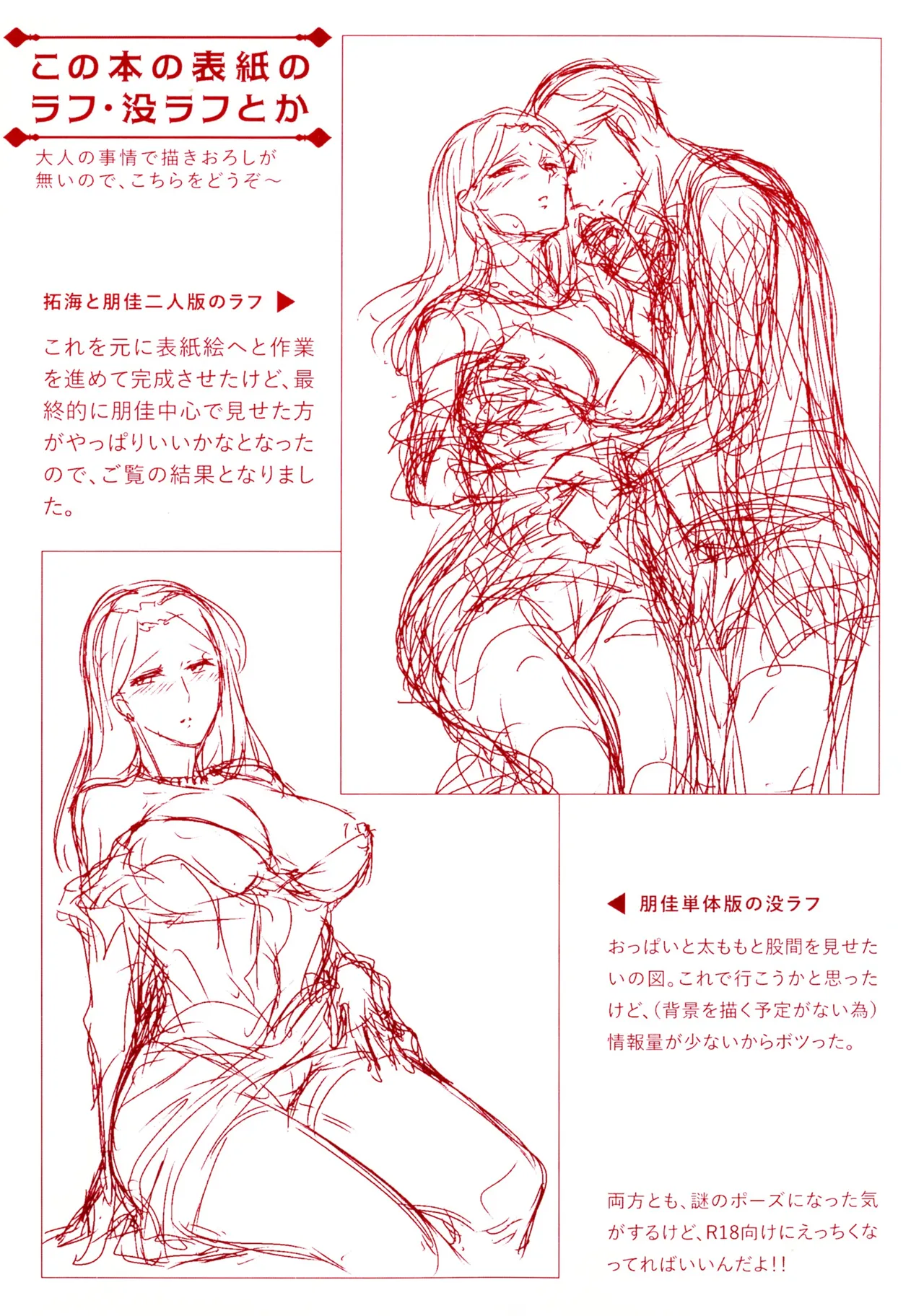 Hanmon no Yamome page 2 full