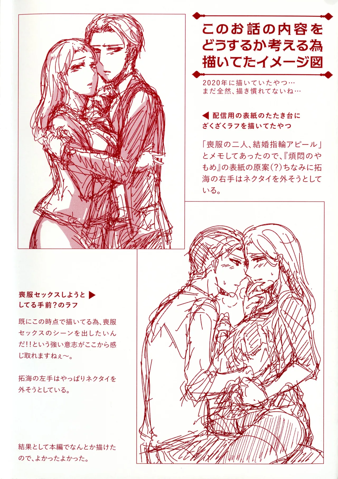 Hanmon no Yamome page 4 full