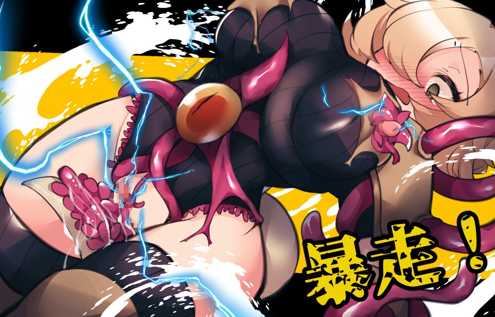 Shokushu Yoroi to Shinpi no Tou page 3 full