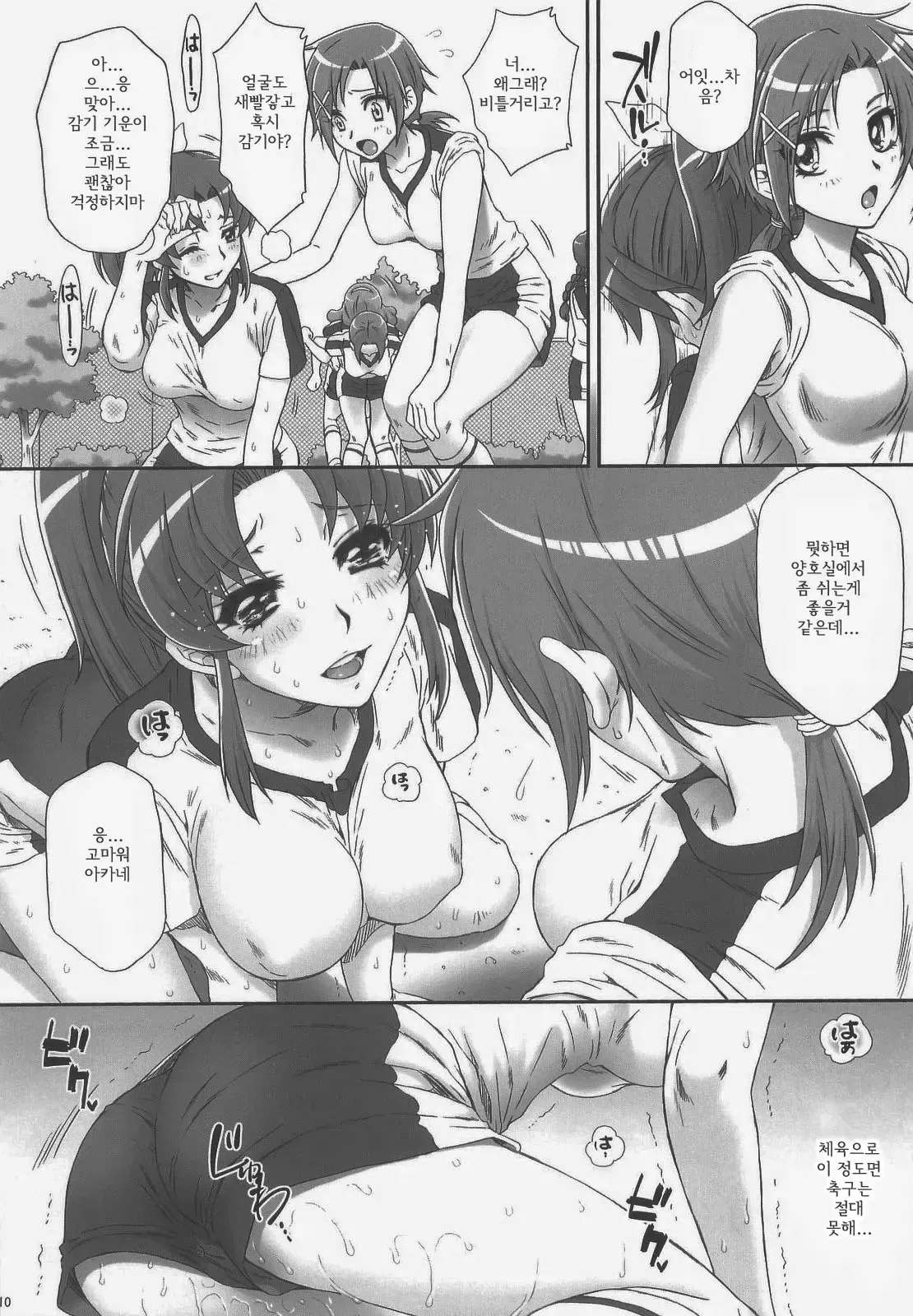 Nao-chan de Asobou 2 page 10 full