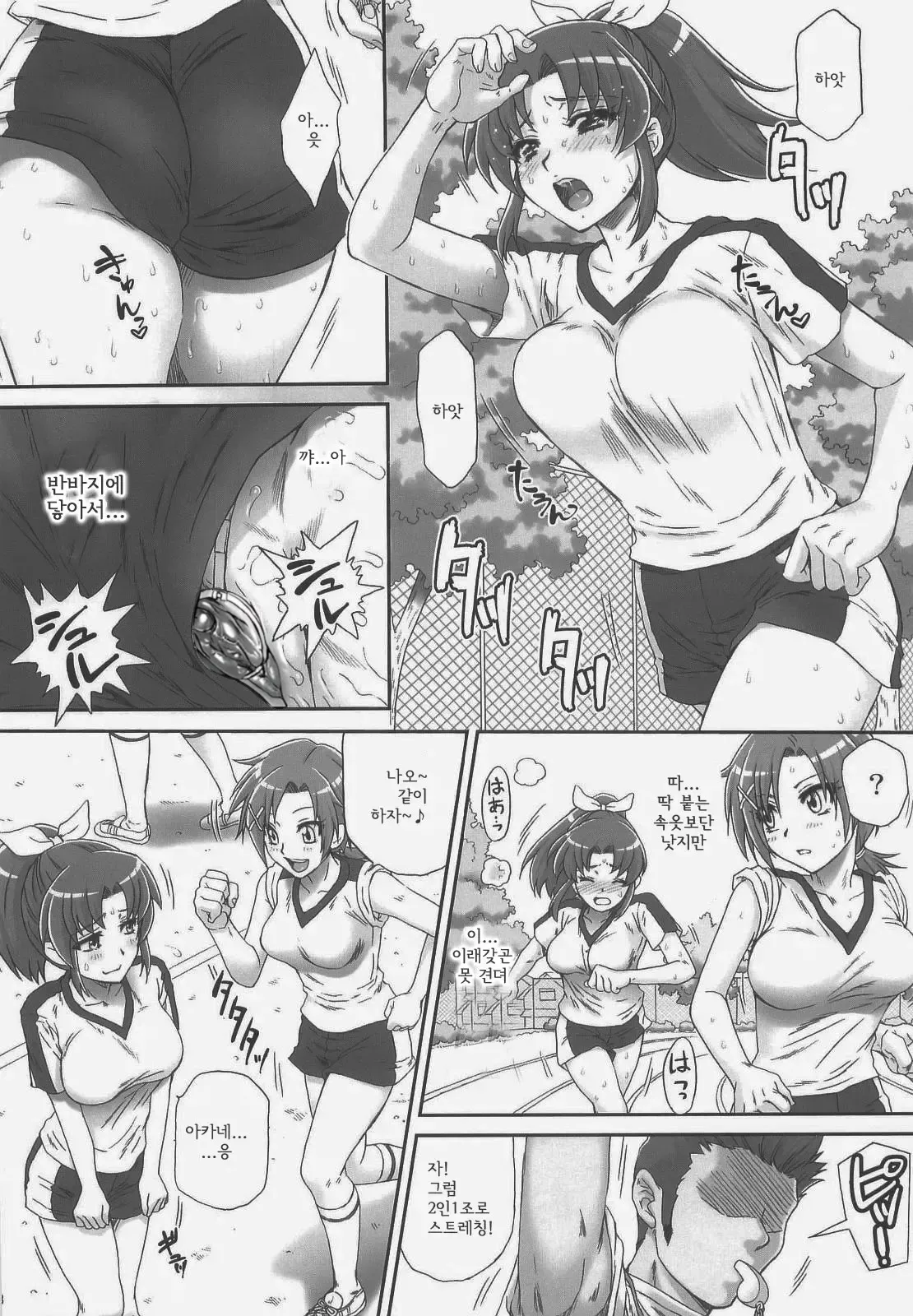 Nao-chan de Asobou 2 page 8 full
