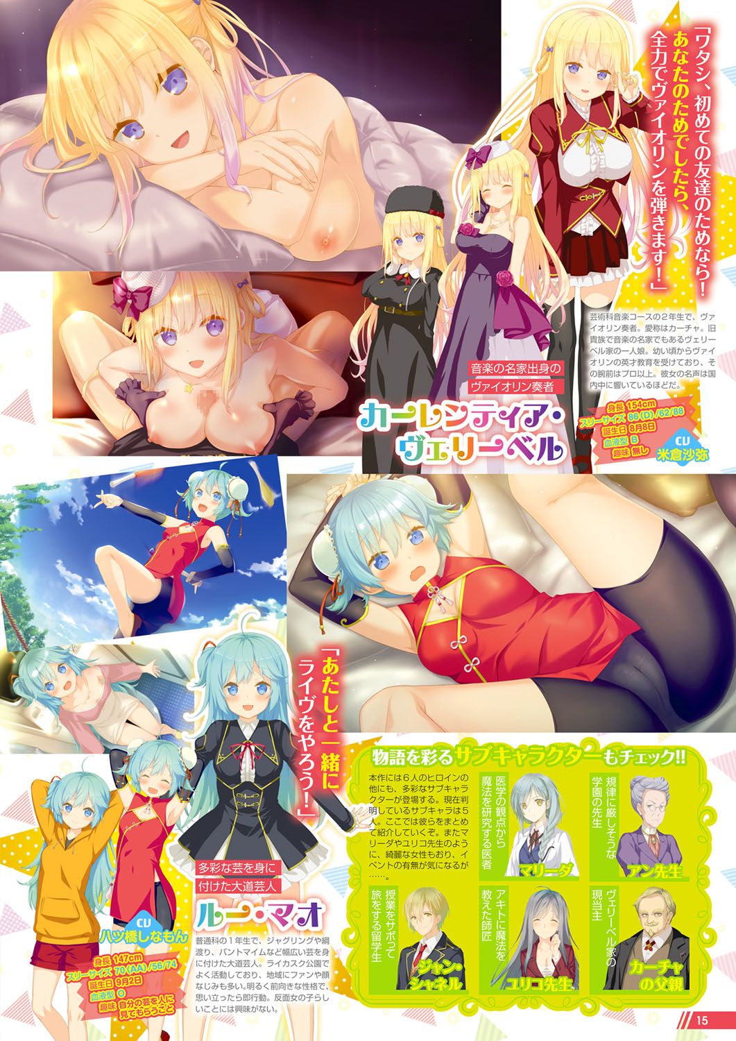 Monthly Megastore 2021-06 page 10 full