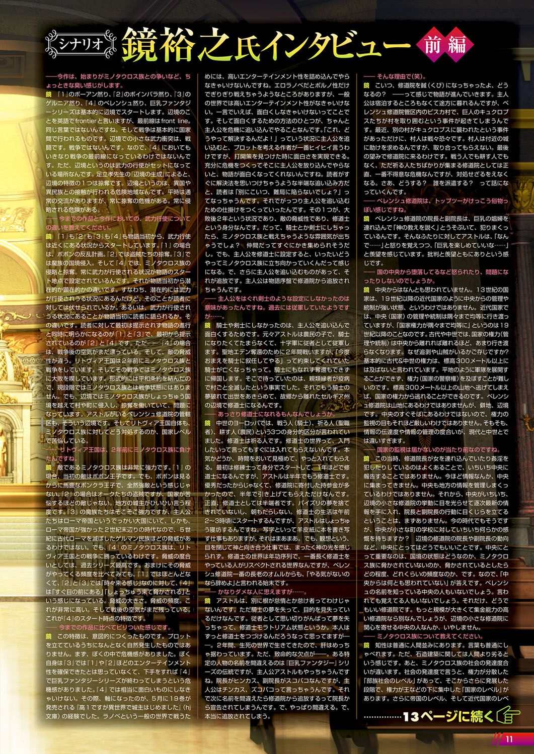 Monthly Megastore 2021-06 page 6 full