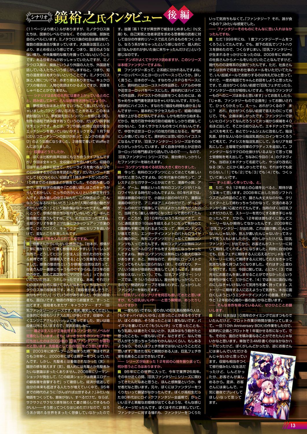 Monthly Megastore 2021-06 page 8 full