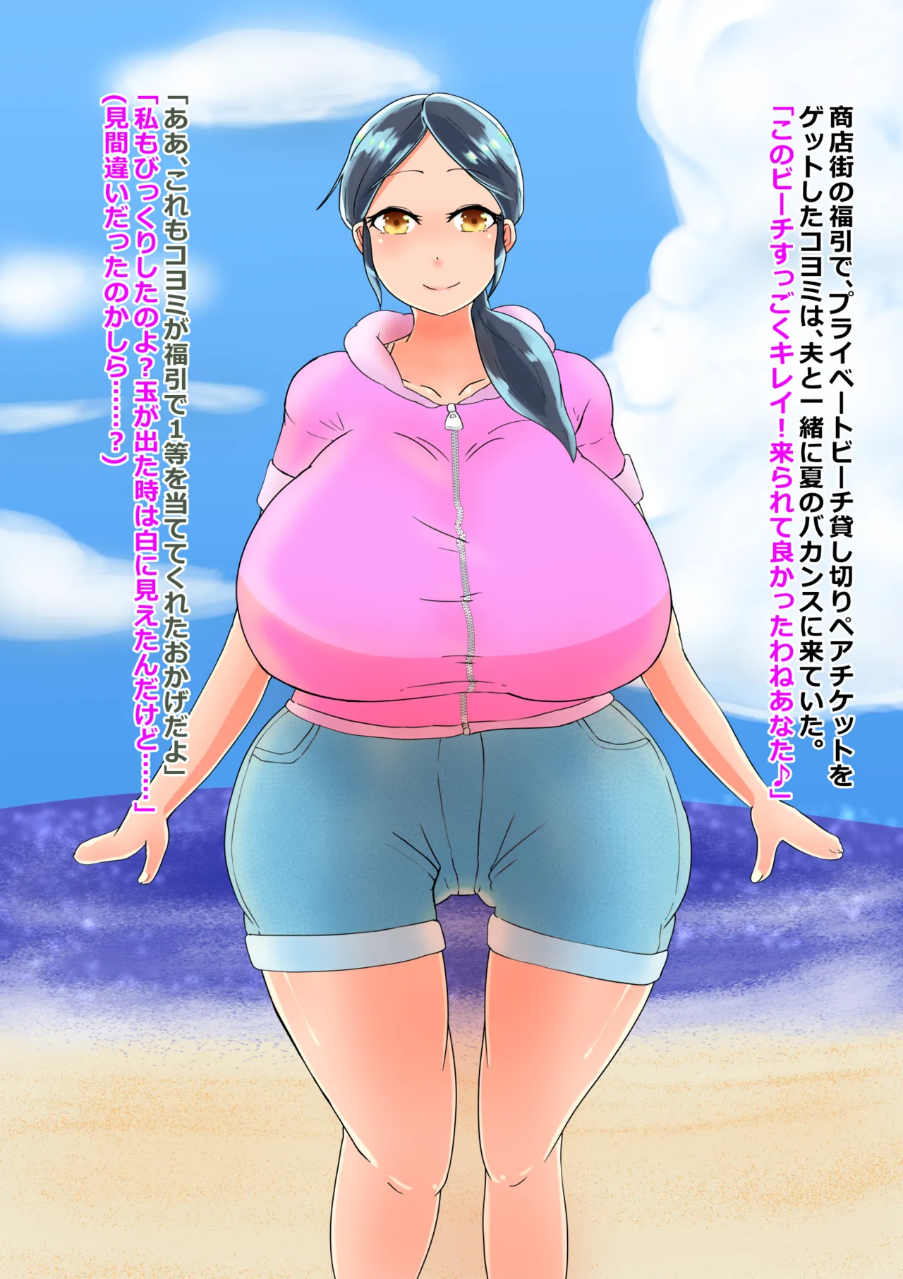 【催眠】プライベートビーチで二人っきりと思い込ませて…… page 2 full