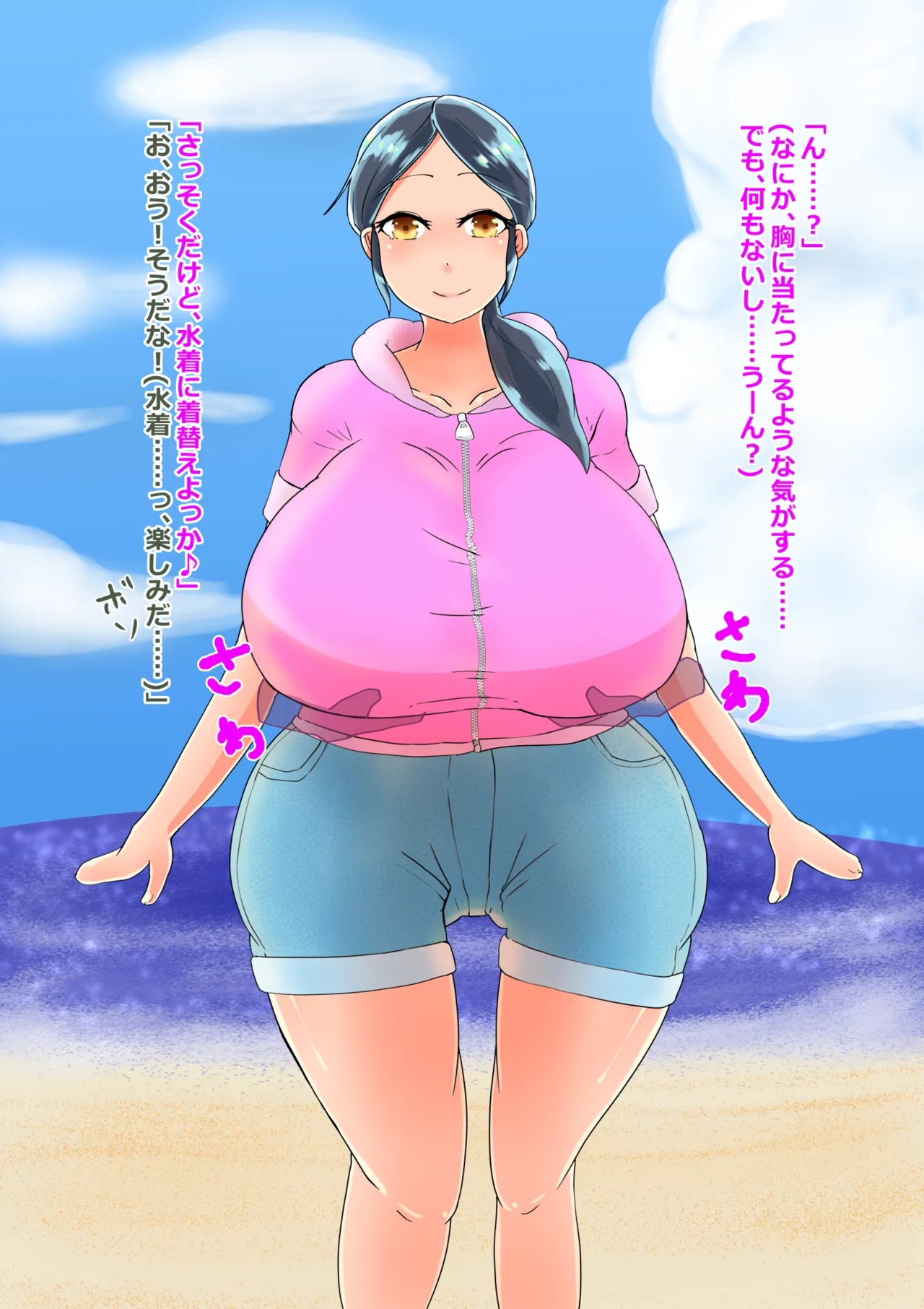 【催眠】プライベートビーチで二人っきりと思い込ませて…… page 3 full