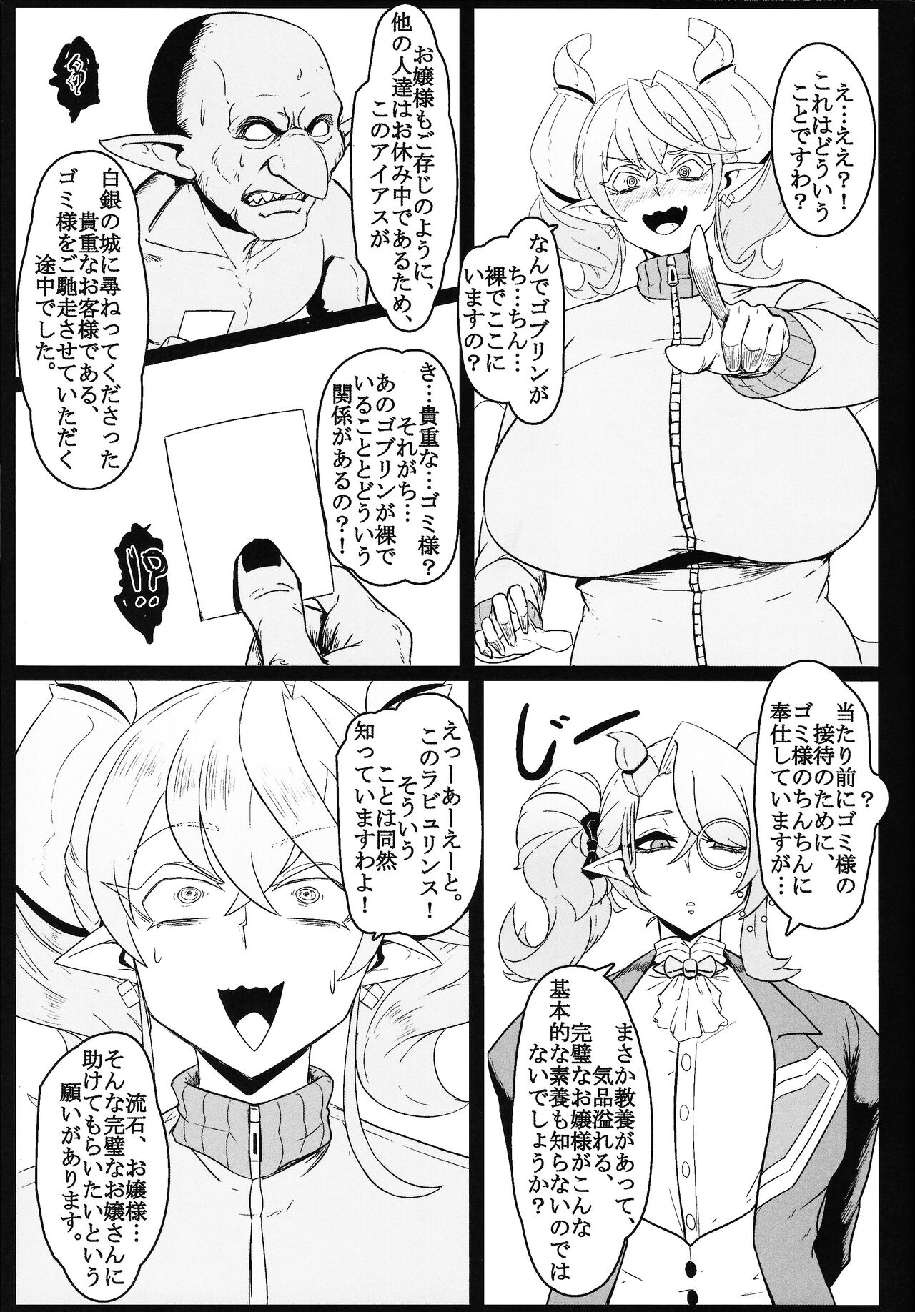 DiRECT ATTACK!! page 10 full