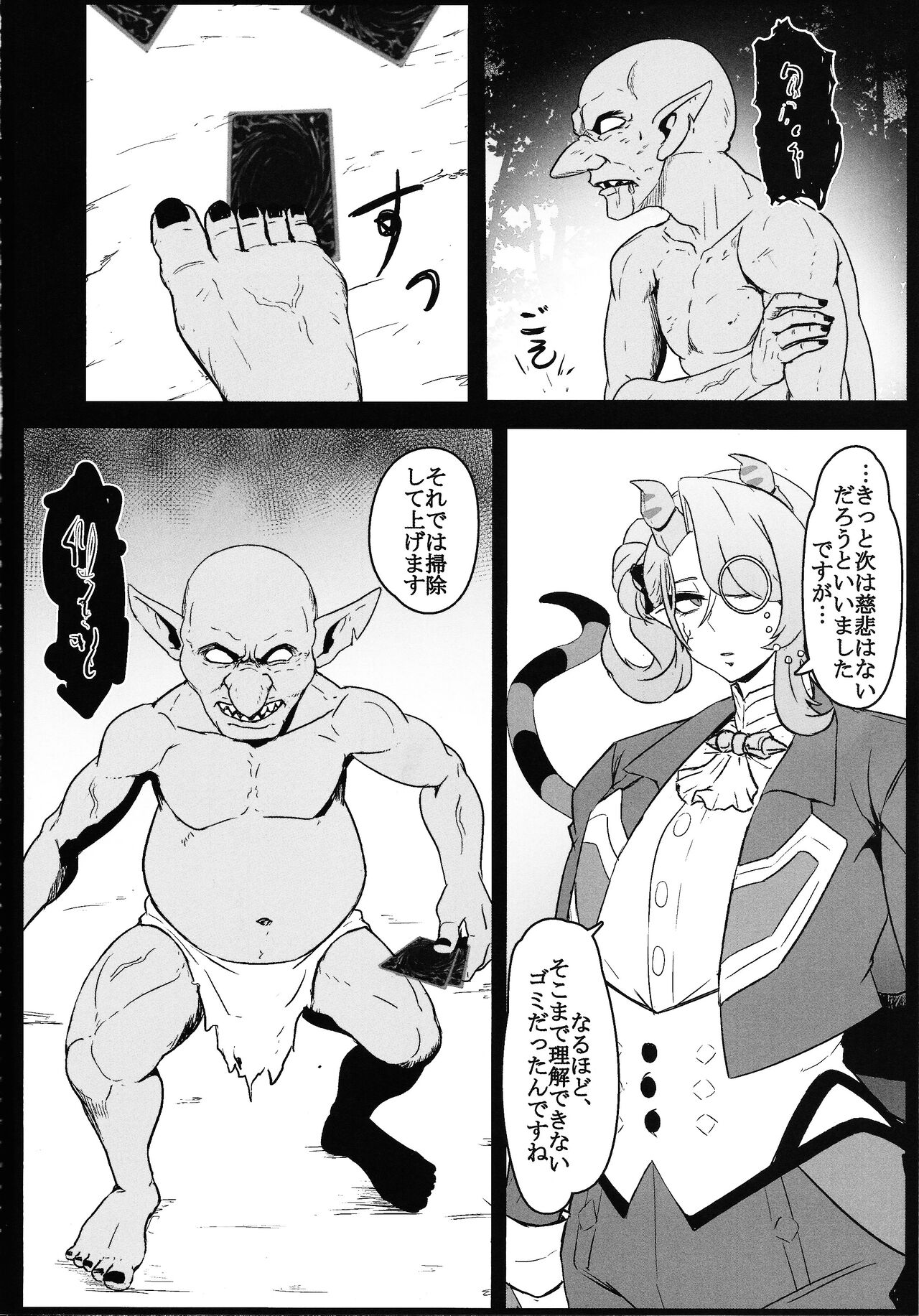 DiRECT ATTACK!! page 3 full
