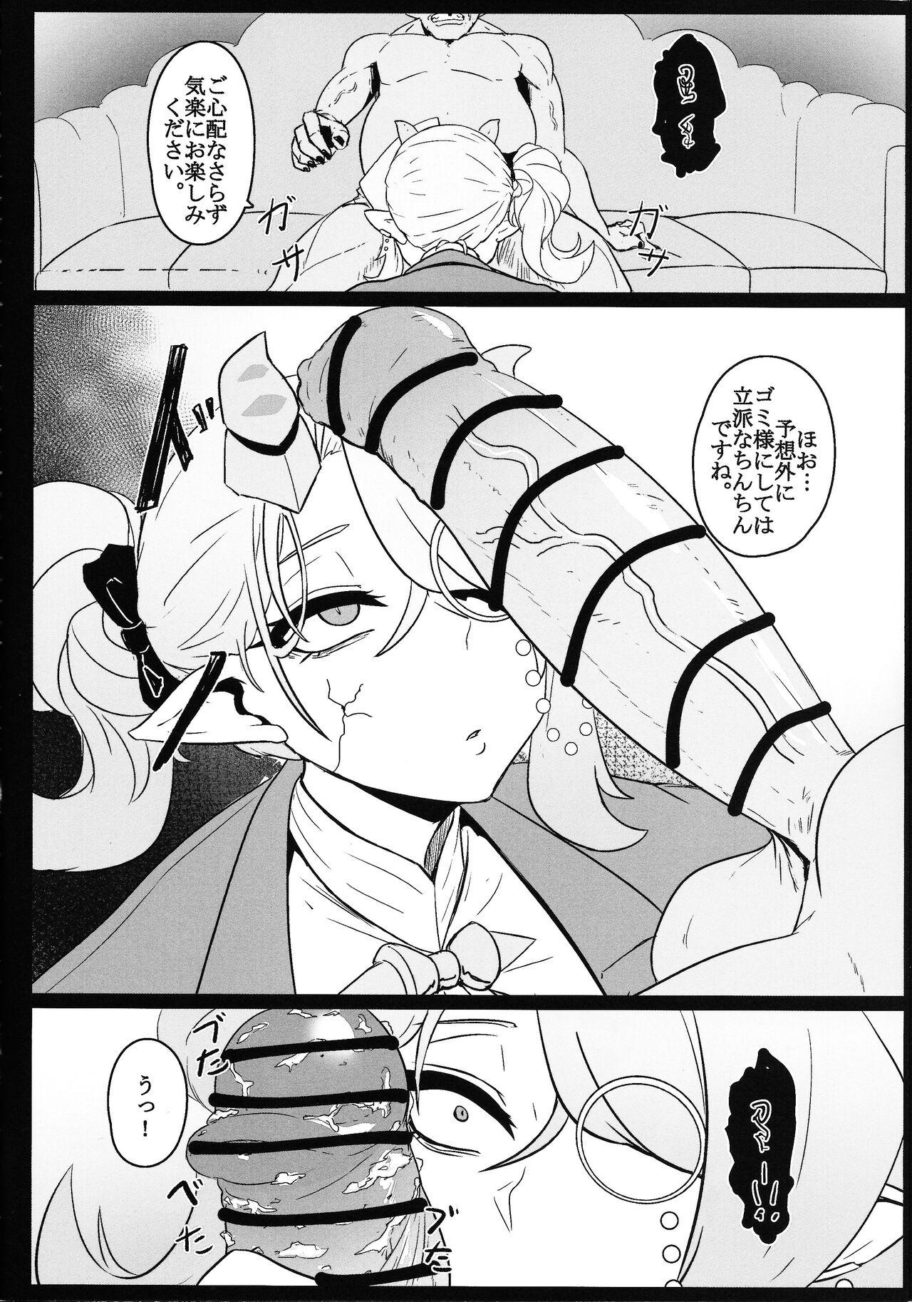 DiRECT ATTACK!! page 5 full