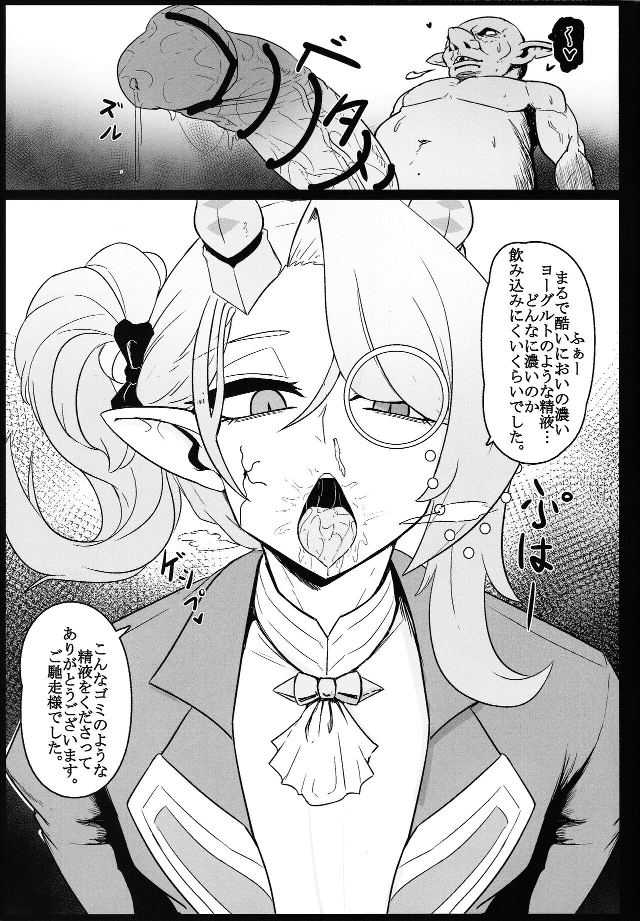 DiRECT ATTACK!! page 8 full
