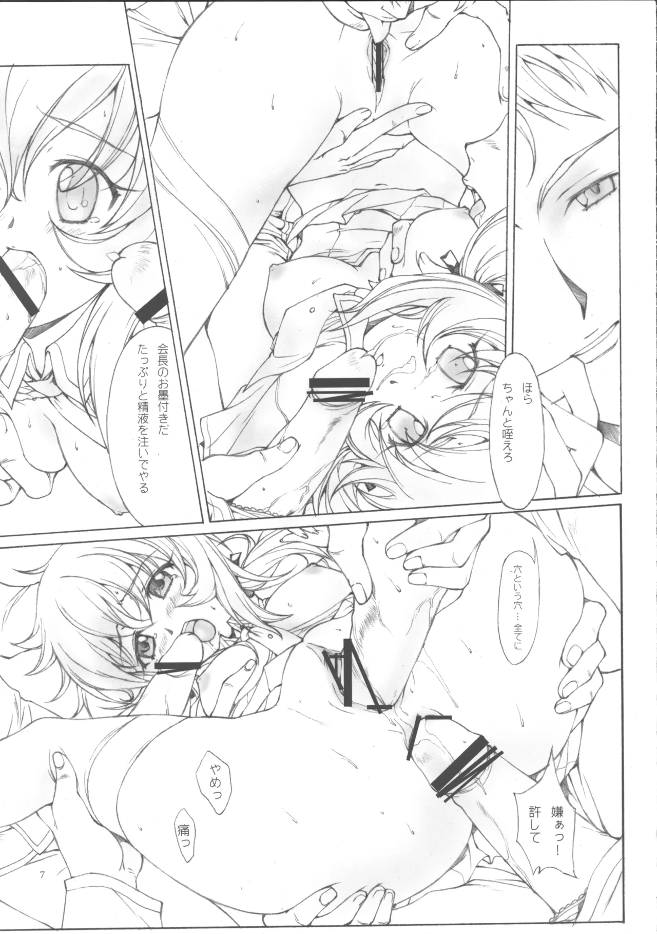 TX IDOL -SoLa HiMe- page 8 full