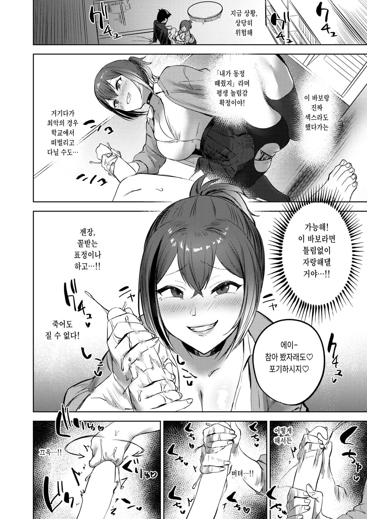 Makeikusa page 9 full