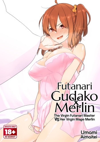 Futanari Gudako X Merlin- The Virgin Futanari Master vs Her Virgin Mage Merlin cover