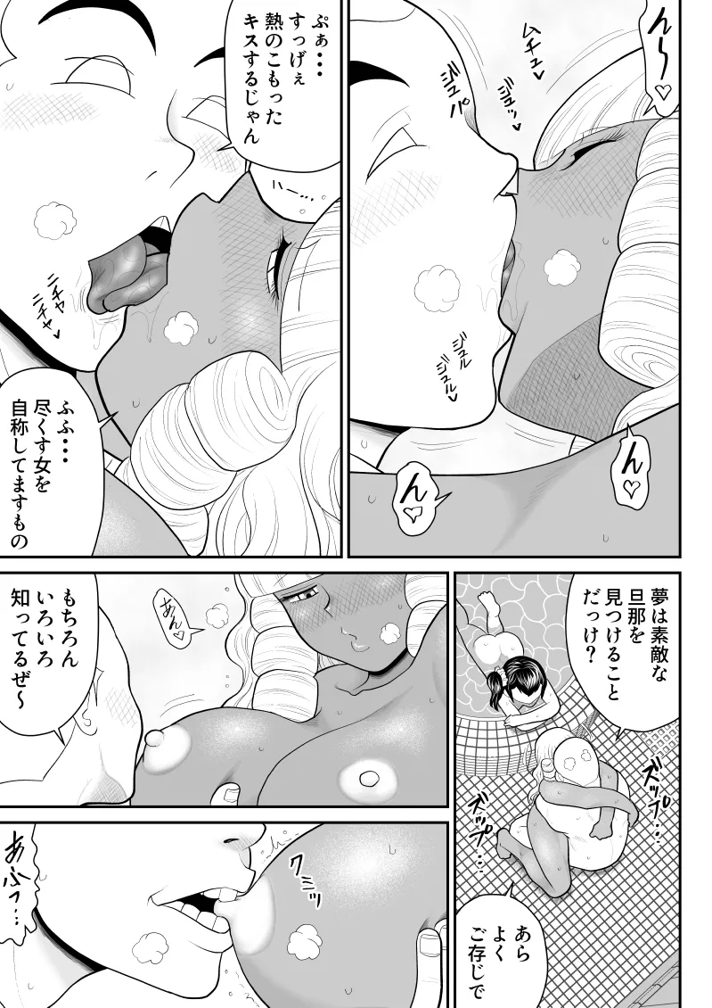 Soap・FAKEAN15 page 9 full