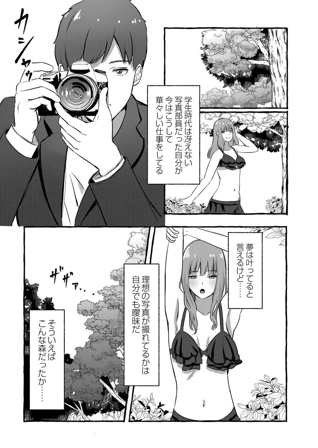 Blue nostalgie page 4 full