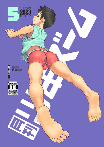 Monthly Shounen Zoom 2023-05 cover