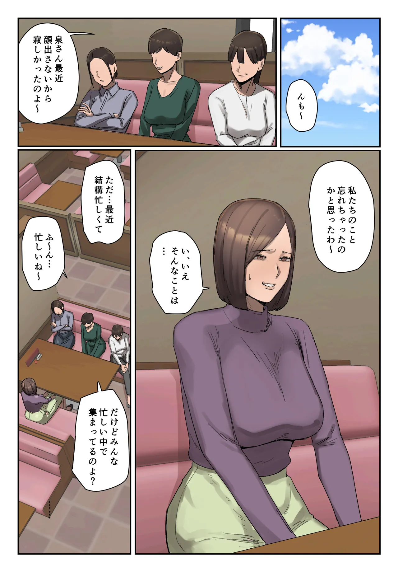 Ijiwaru Mama Tomo Taisaku page 2 full