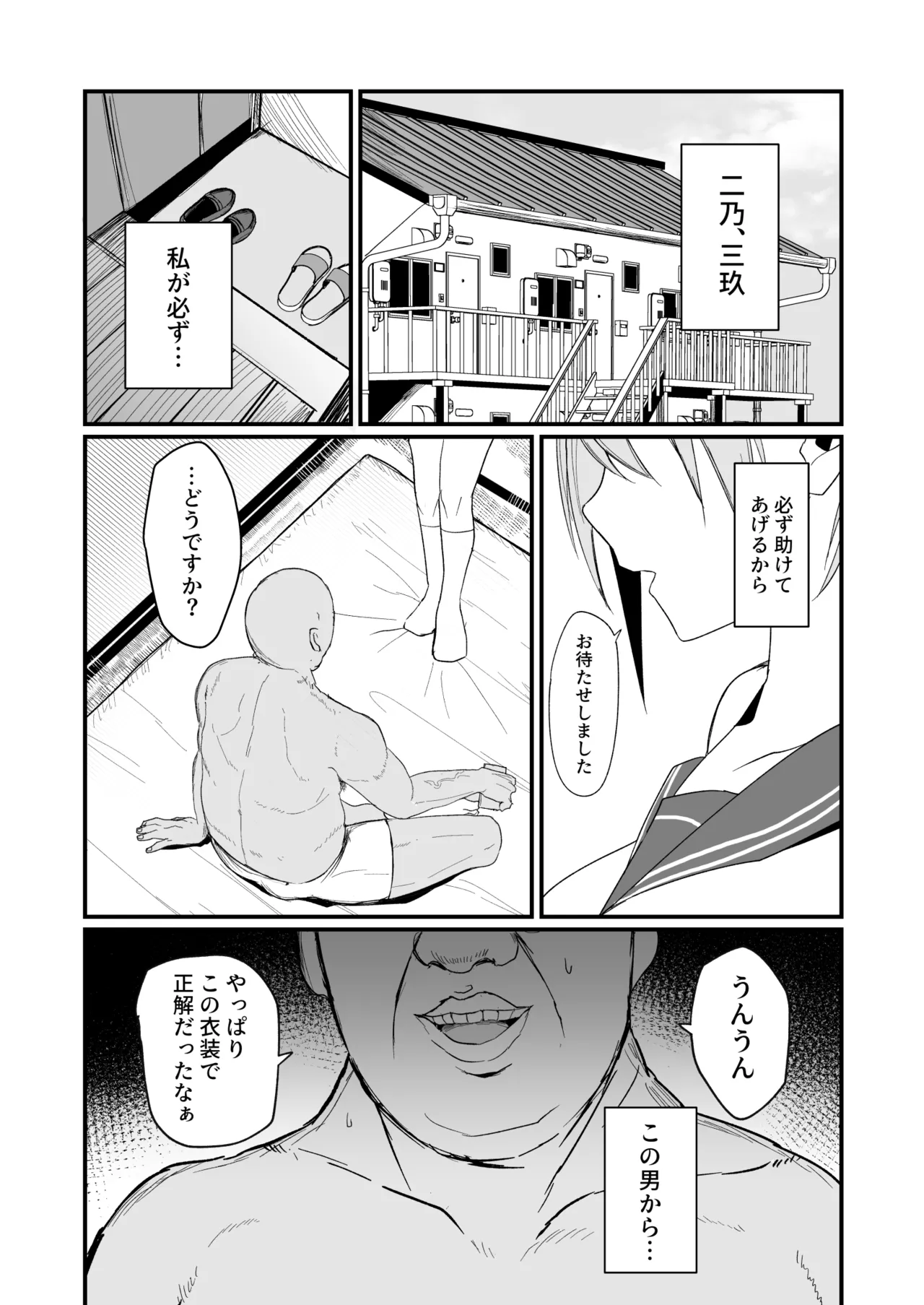 Ichirare page 3 full