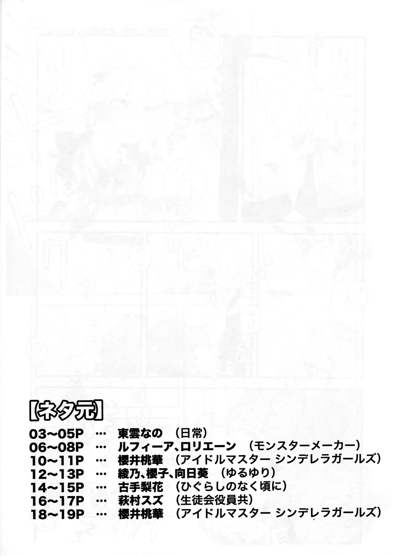 Skeb de aita sukebe manga-shuu page 10 full