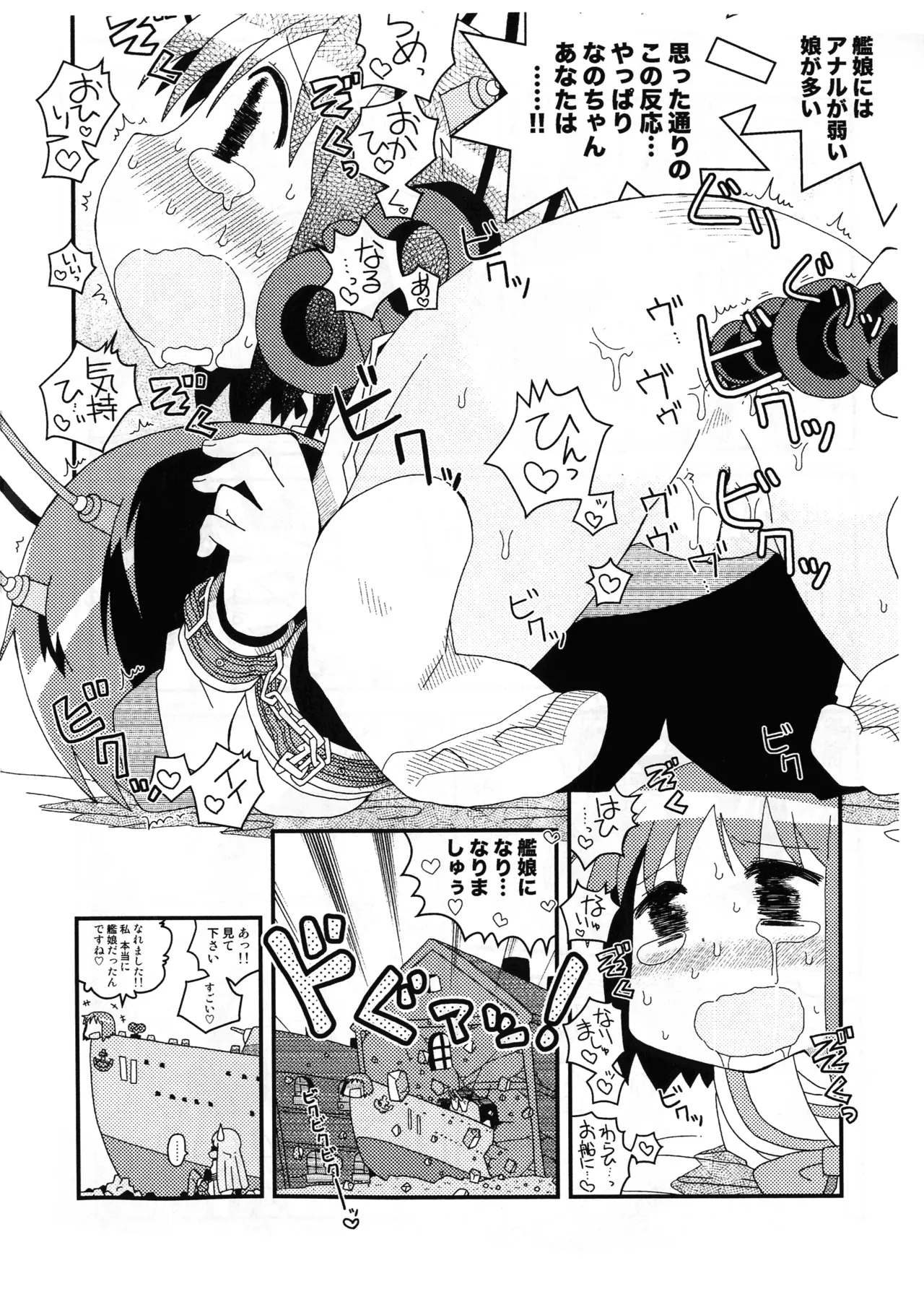 Skeb de aita sukebe manga-shuu page 5 full