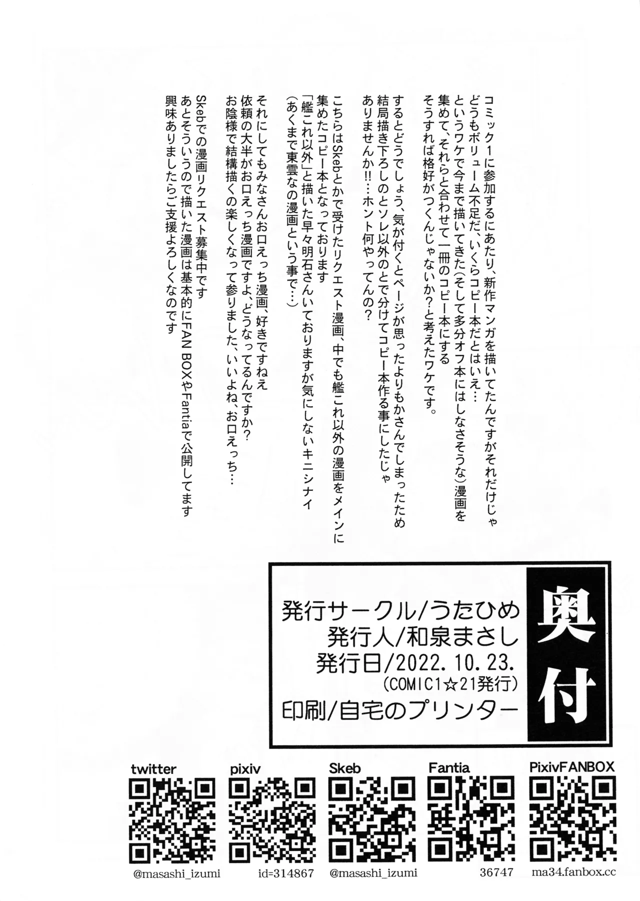 Skeb de aita sukebe manga-shuu page 6 full