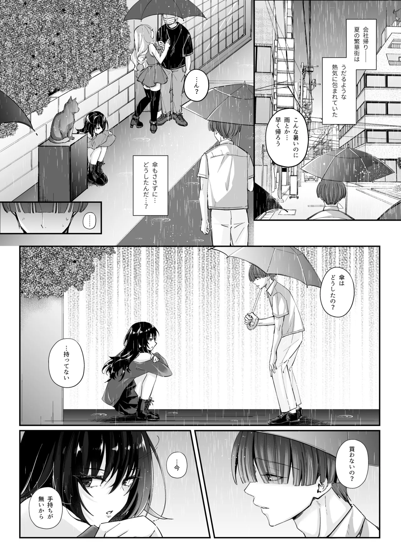Zubunure no Nekokei Gal o Hirotta node Ie de Kau Koto ni Shimasu page 2 full