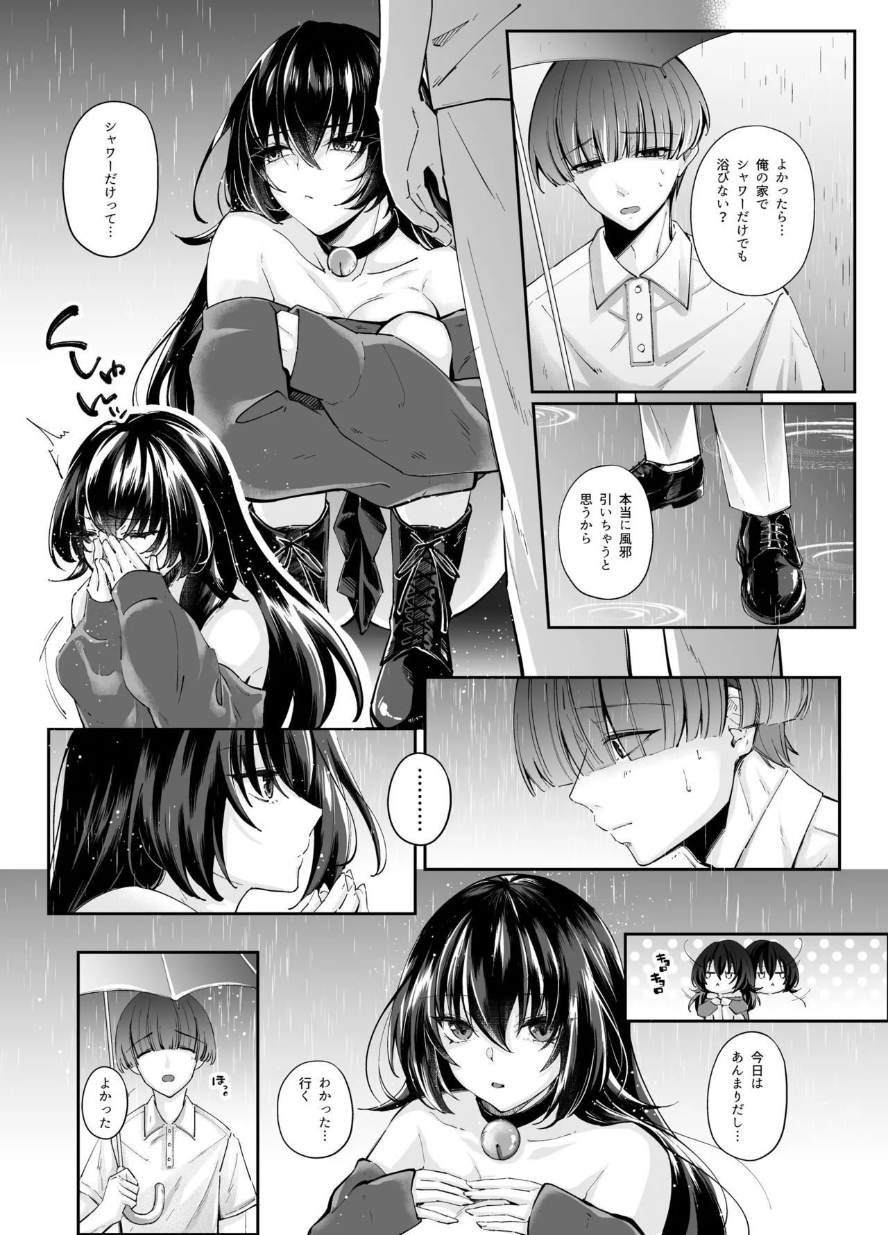 Zubunure no Nekokei Gal o Hirotta node Ie de Kau Koto ni Shimasu page 4 full