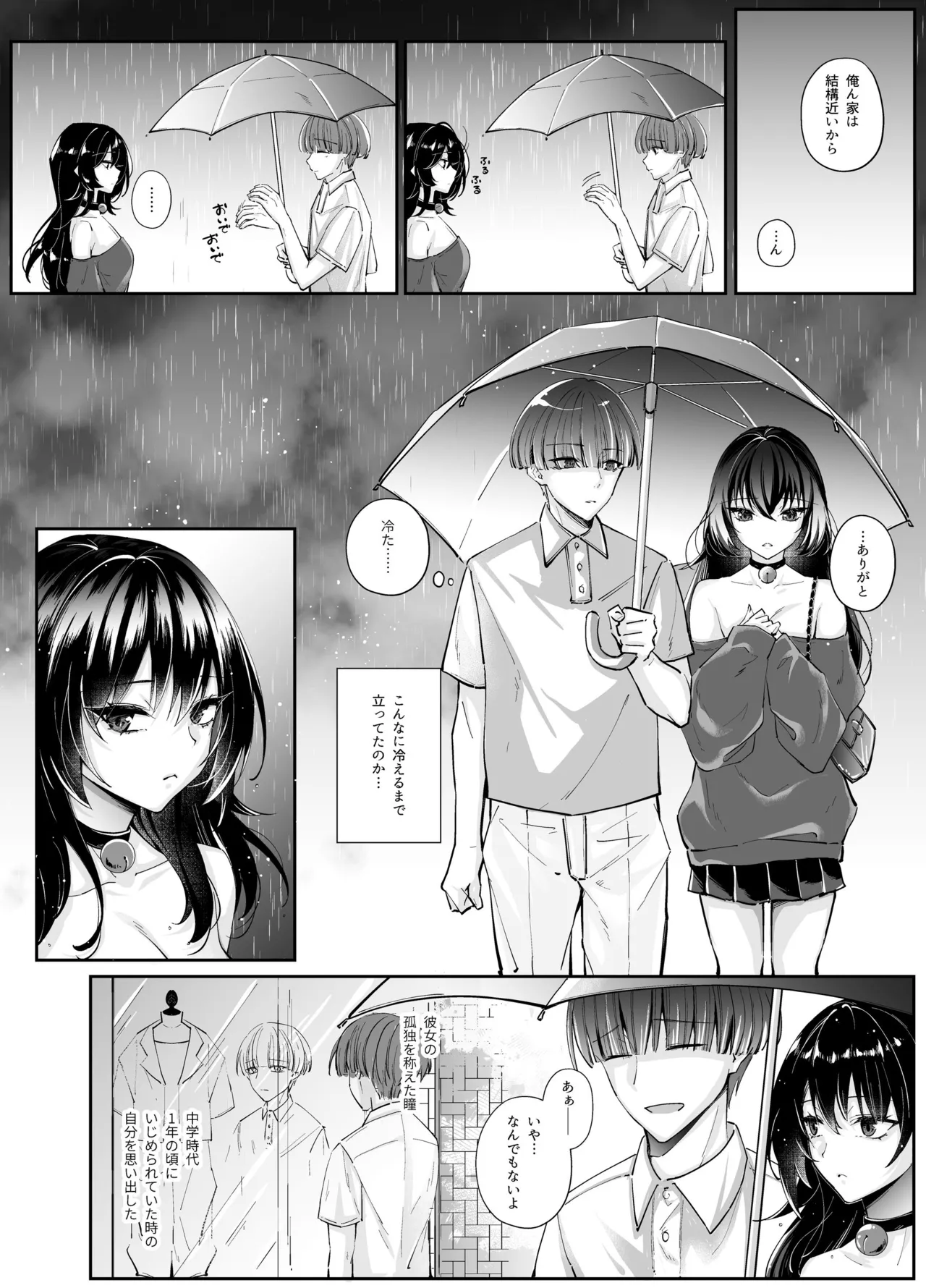 Zubunure no Nekokei Gal o Hirotta node Ie de Kau Koto ni Shimasu page 5 full