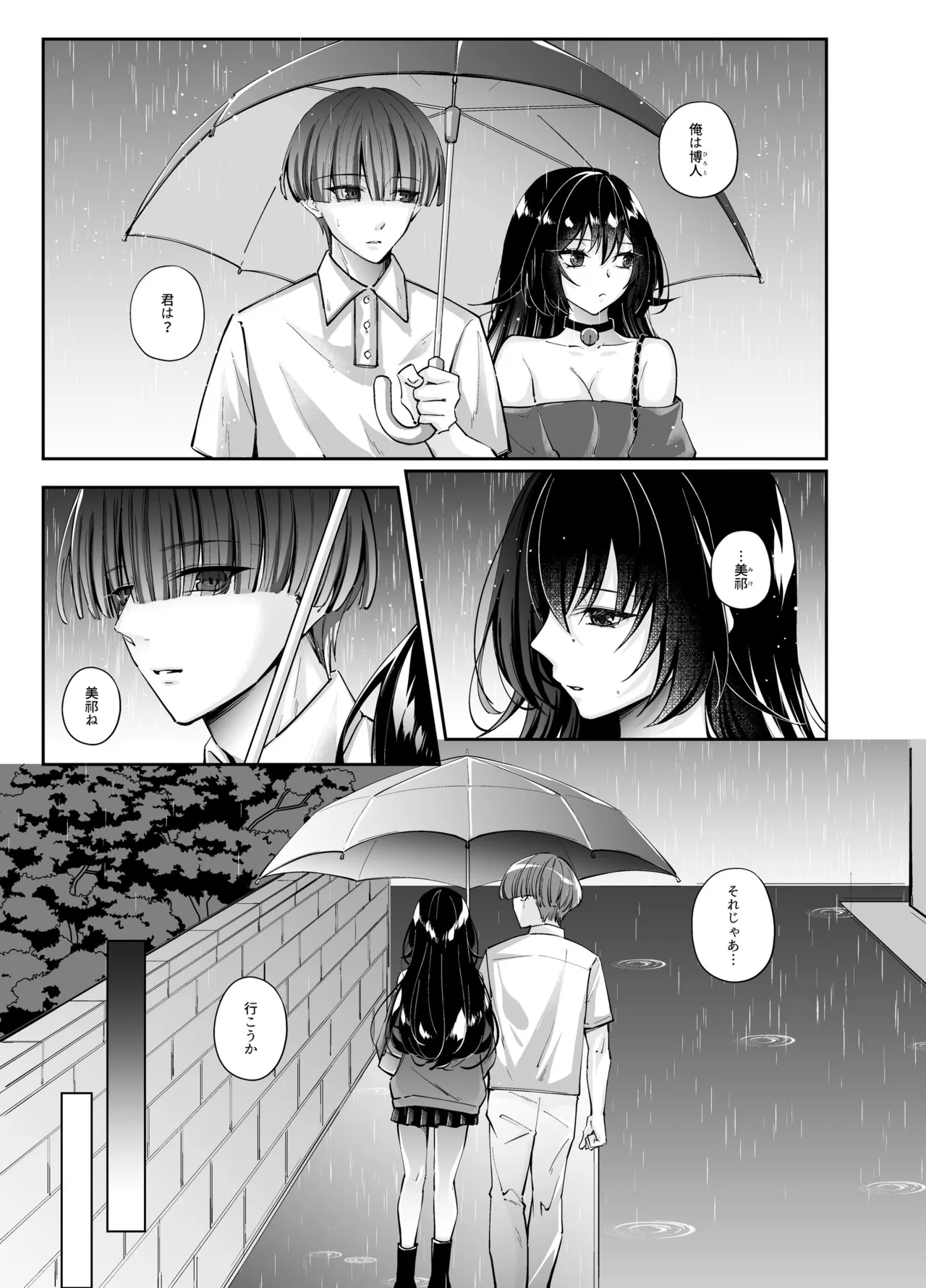 Zubunure no Nekokei Gal o Hirotta node Ie de Kau Koto ni Shimasu page 6 full