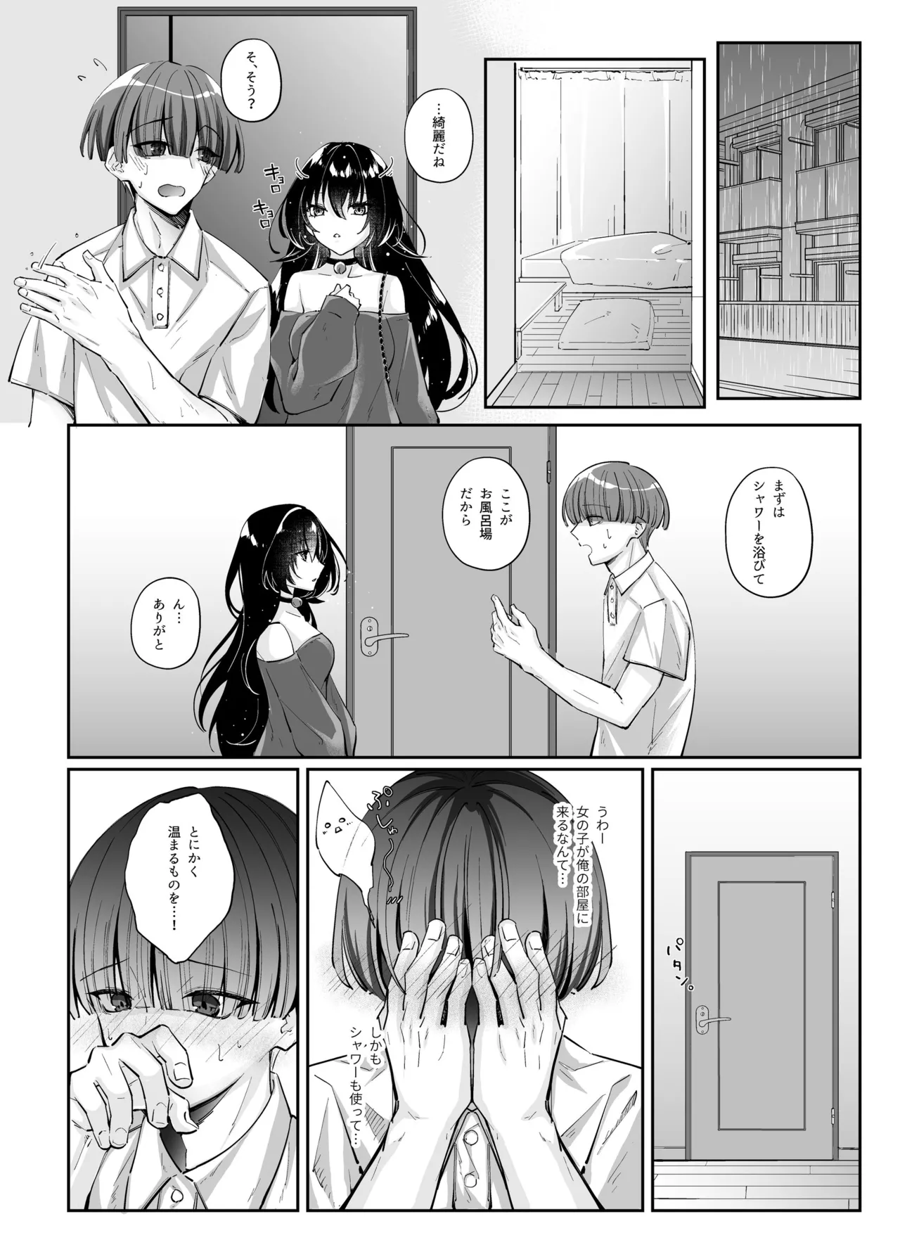 Zubunure no Nekokei Gal o Hirotta node Ie de Kau Koto ni Shimasu page 7 full