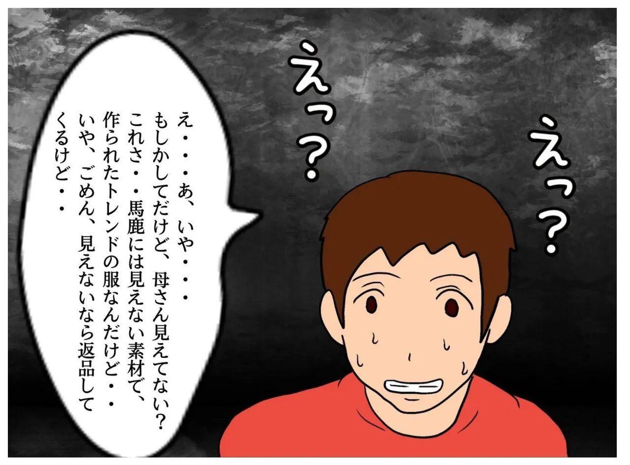 Naked Mother page 10 full