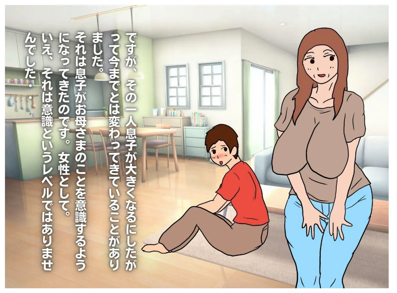 Naked Mother page 3 full