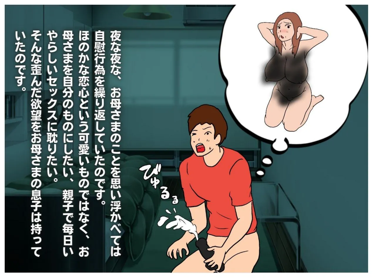 Naked Mother page 4 full