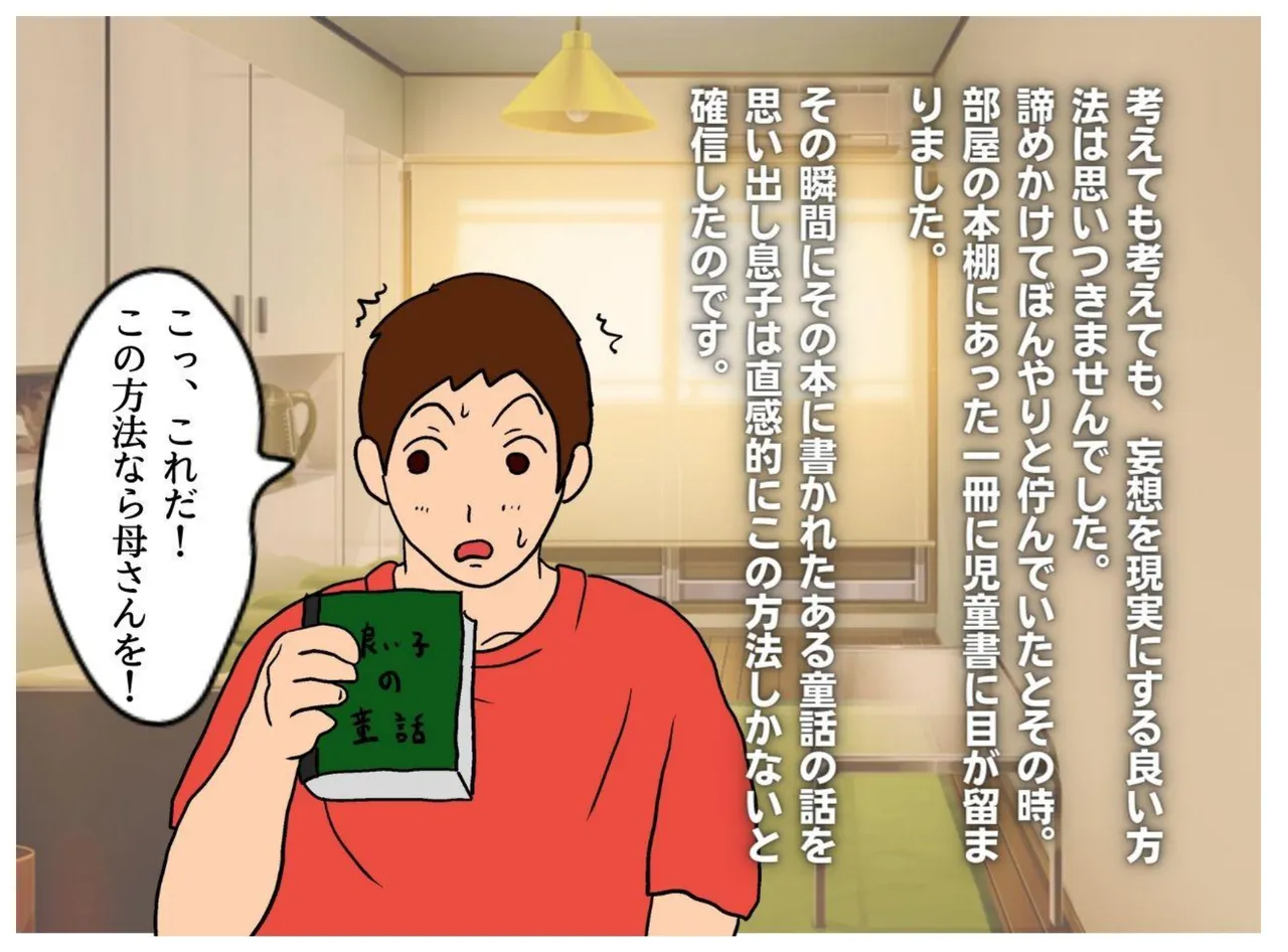 Naked Mother page 6 full