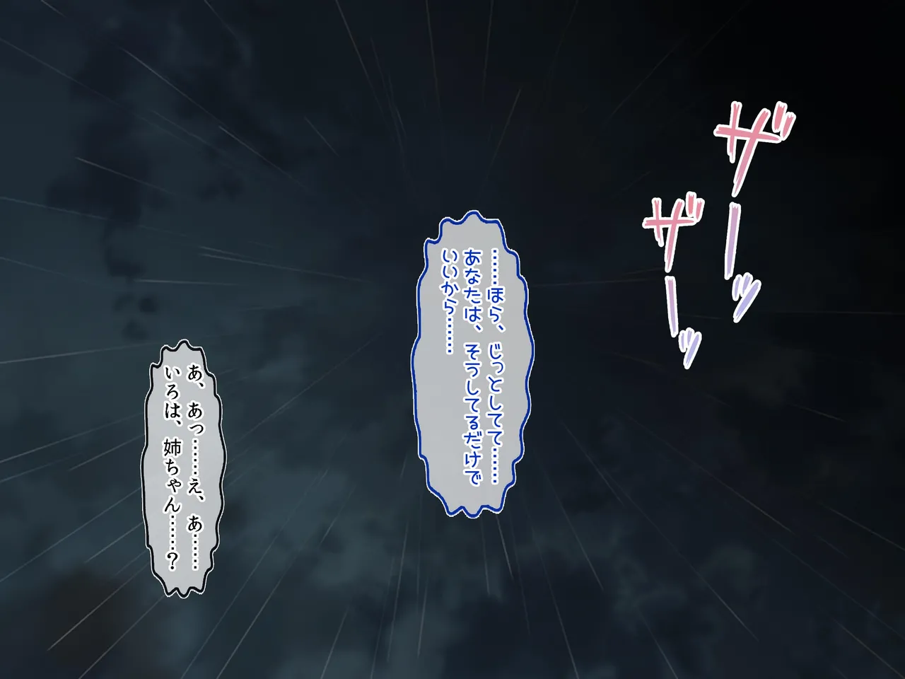 Natsu no Inaka de Sex o Oshietekureta Onee-chan to Saikaishite A no Toki no Tsuzuki o Suru page 1 full