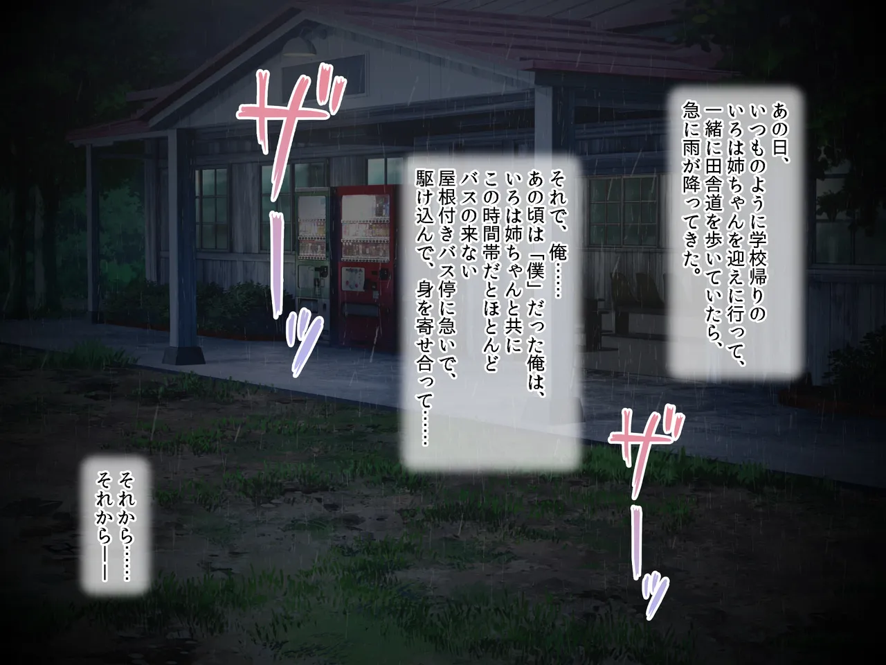 Natsu no Inaka de Sex o Oshietekureta Onee-chan to Saikaishite A no Toki no Tsuzuki o Suru page 2 full