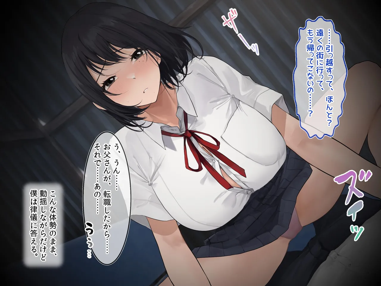 Natsu no Inaka de Sex o Oshietekureta Onee-chan to Saikaishite A no Toki no Tsuzuki o Suru page 3 full